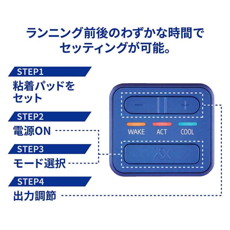 【メーカー直送】伊藤超短波 RUCOE RUN 【ルコエラン】 本体セット コンディション機器 アスリート ランナー