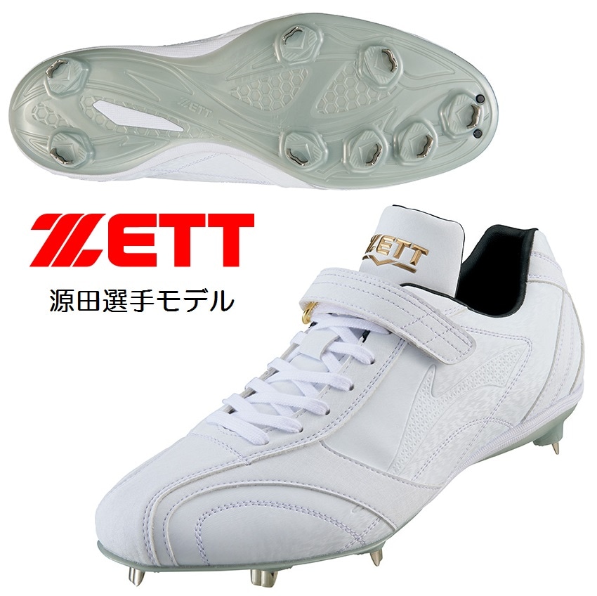 【お取り寄せの場合：約2～3日】ZETT ゼット 樹脂底スパイク 金具固定式 スーパーグランドジャックWH（源田選手モデル）BSR2716WH（1111：ホワイト）白スパ 白スパイク 暑さ対策