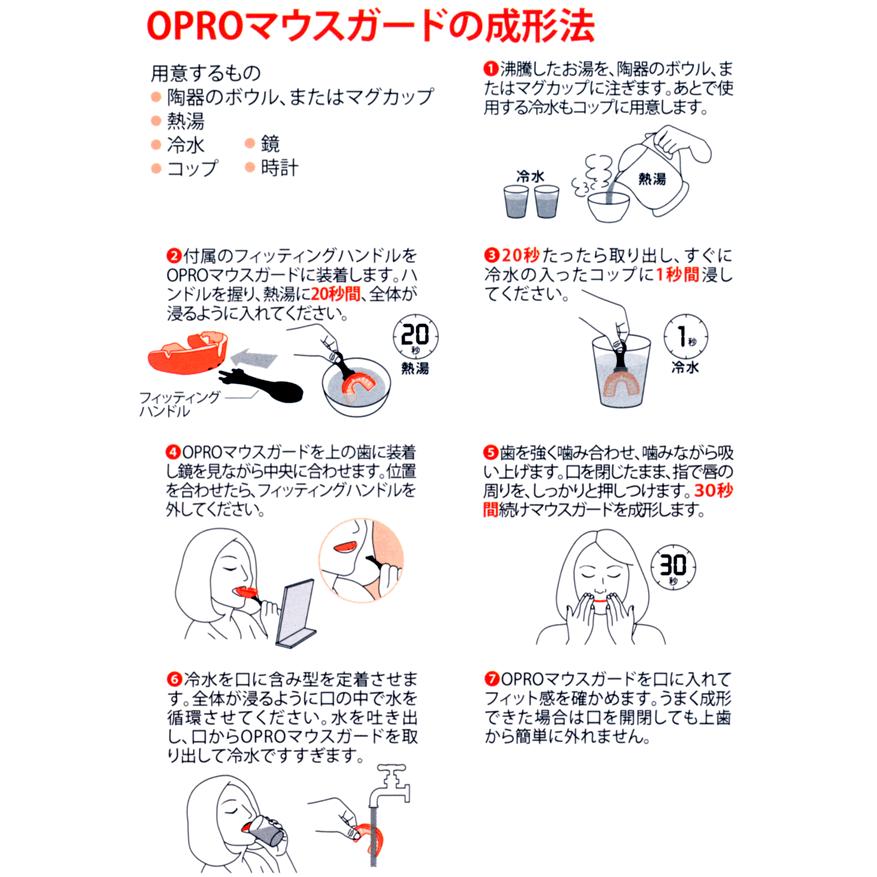 MUELLER ミューラージャパン OPRO（オープロ）シールド ベースボール マウスガード マウスピース（携帯用ケース付）野球専用本格モデル 野球専用モデル 高校野球対応品 野球マウスガード ベースボールマウスガード 日本オリジナル製品 スポーツマウスガード