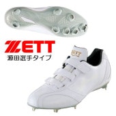 ZETT ゼット 樹脂底スパイク 金具固定式 スーパーグランドジャックWMB 限定品 3本マジックベルトタイプ（源田選手モデル）BSR2716WMB（1111：ホワイト）スパイク 野球スパイク マジックベルト マジックテープ ゼットスパイク 白スパ 白スパイク 暑さ対策